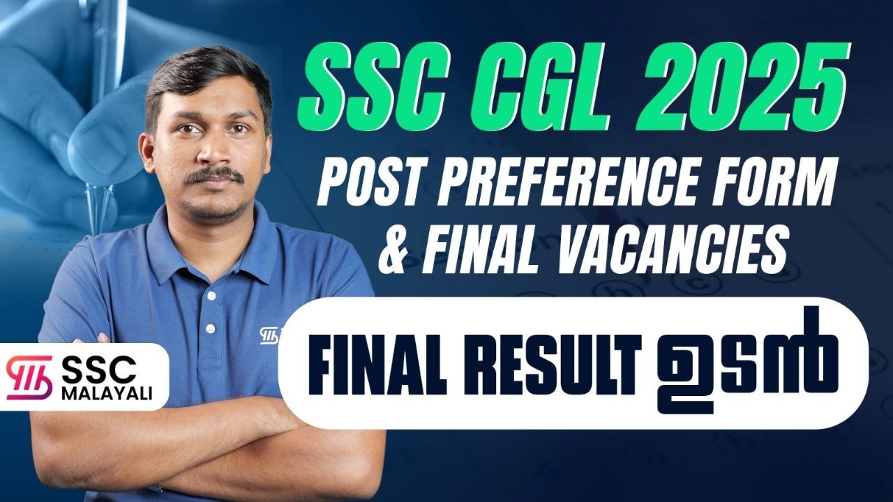 SSC CGL 2025 POST PREFERENCE | FINAL VACANCY | RESULT SOON #sscmalayali