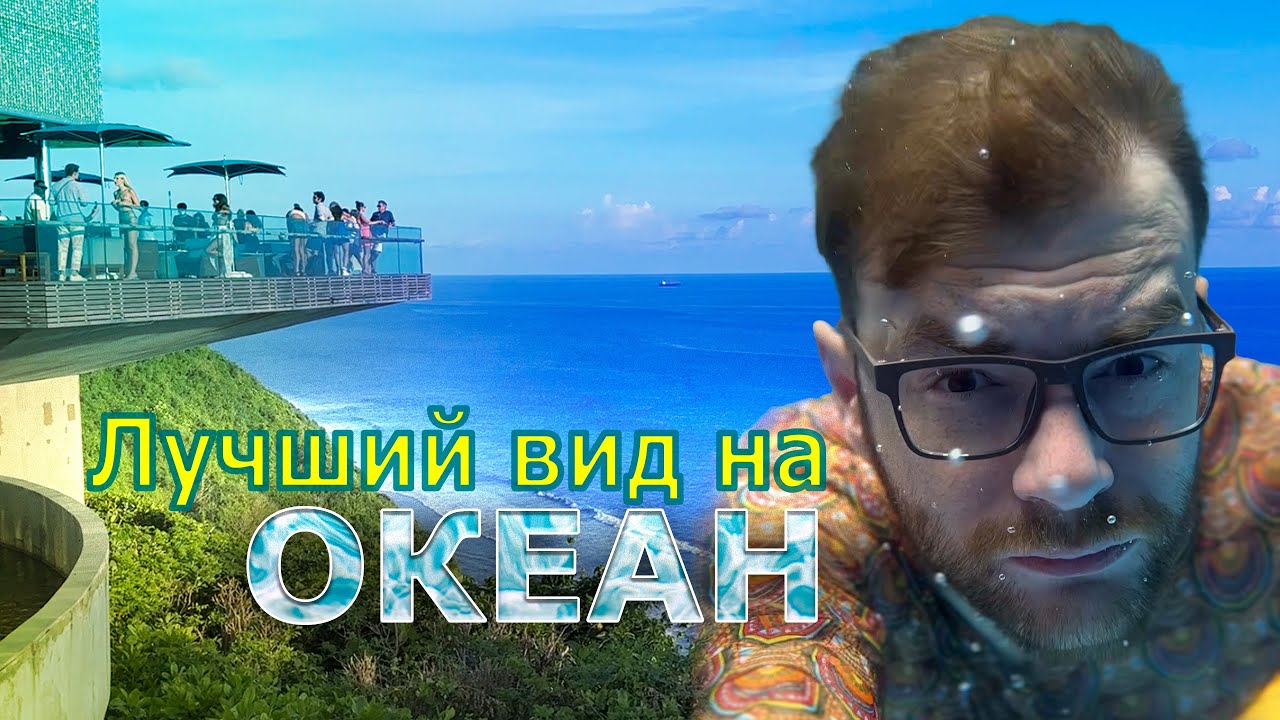 Будни на Бали. Savaya Club.