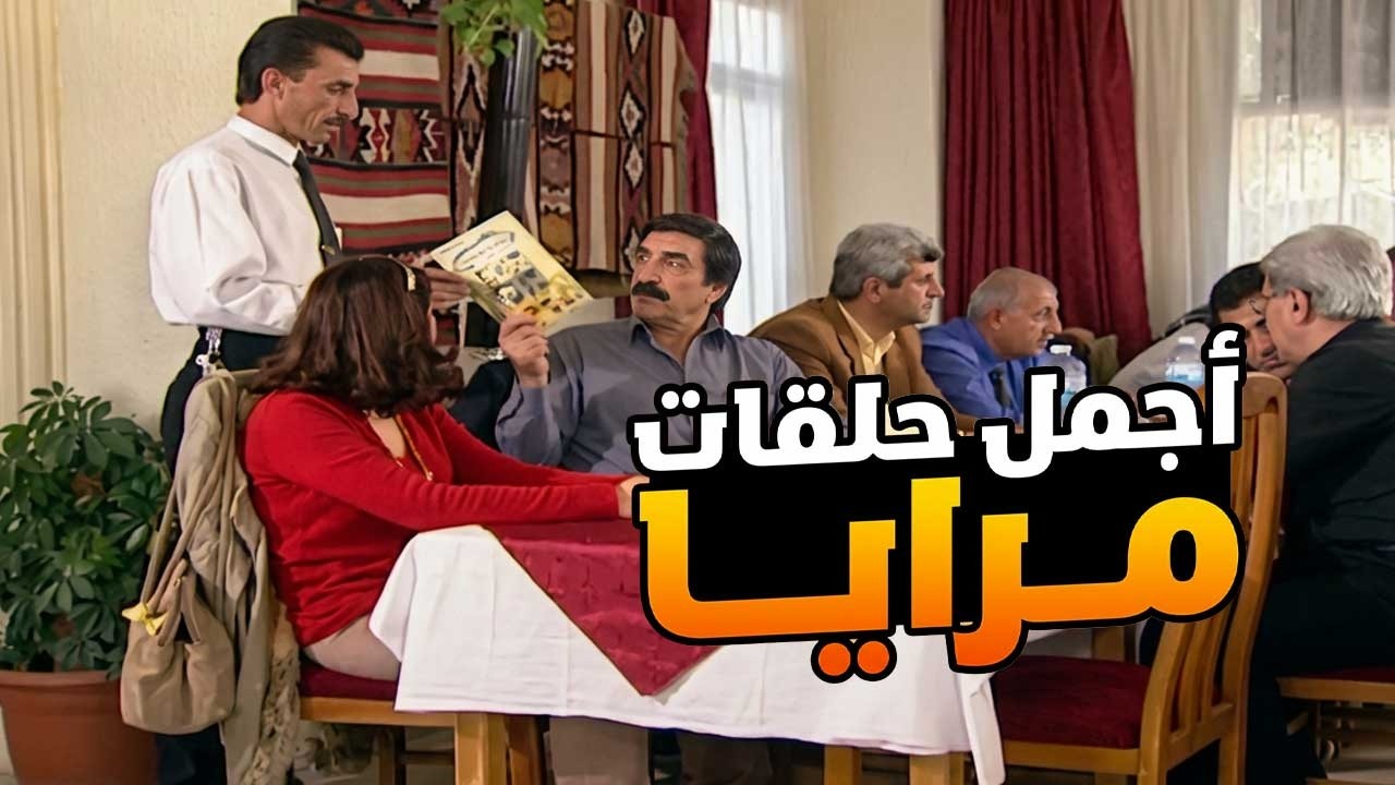 اجمل حلقات مرايا ـ اذكى موظف في العالم قرر يعاقب الشركة اللي بيشتغل فيها بطريقة عبقرية