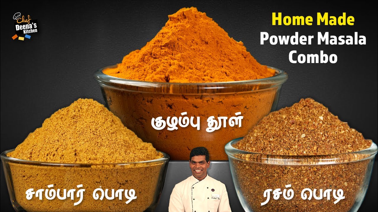 பொடி வகைகள் Home Made Powder Masala குழம்பு தூள் | ரசம் பொடி | சாம்பார் பொடி | CDK 1038 | Chef Deena
