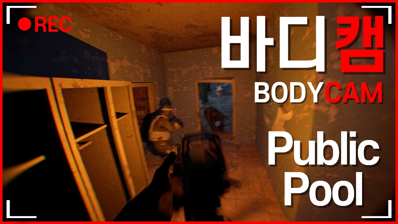 В бассейне бегать запрещено. #Bodycam | No Commentary