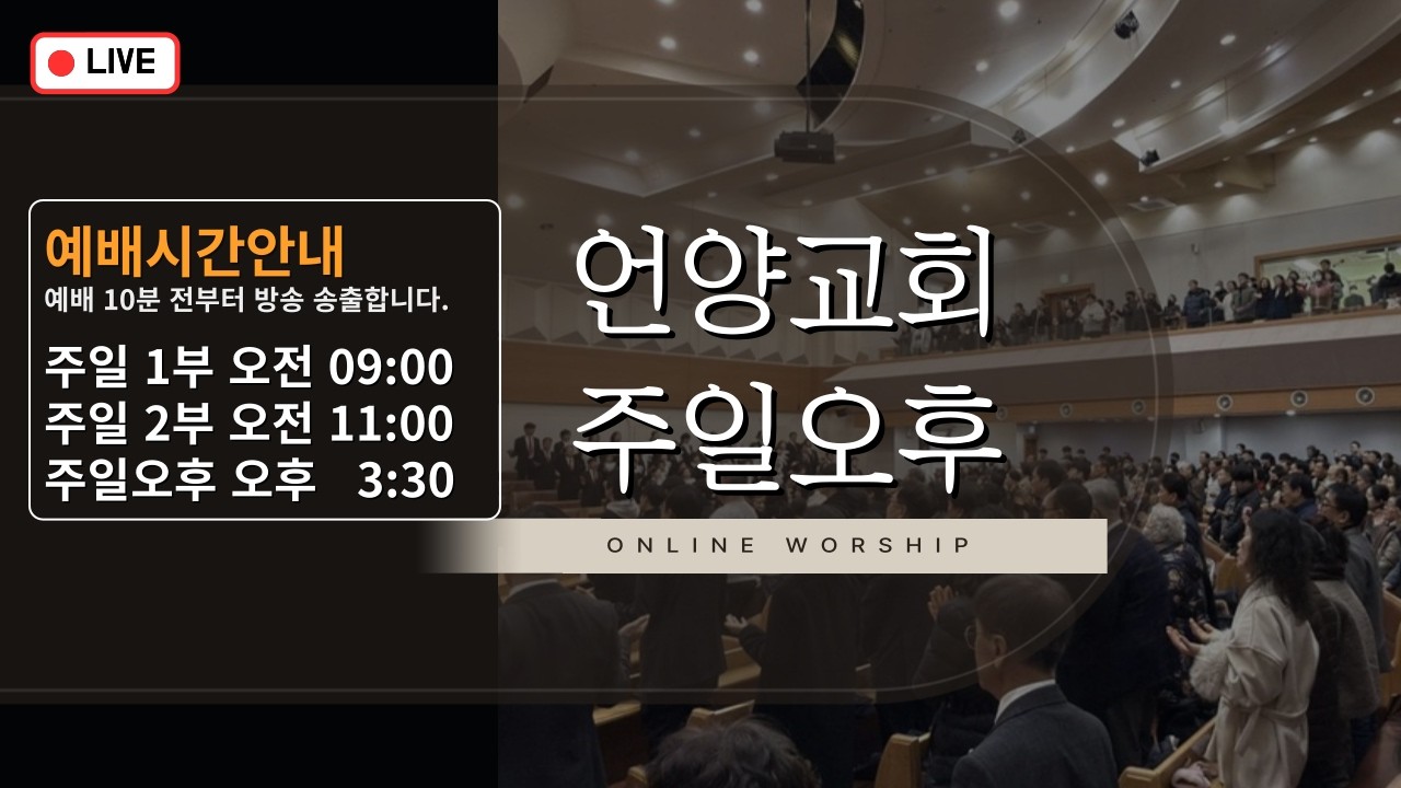 2026년 2월 22일  주일오후 장학예배  사도행전 6장 5~7절  