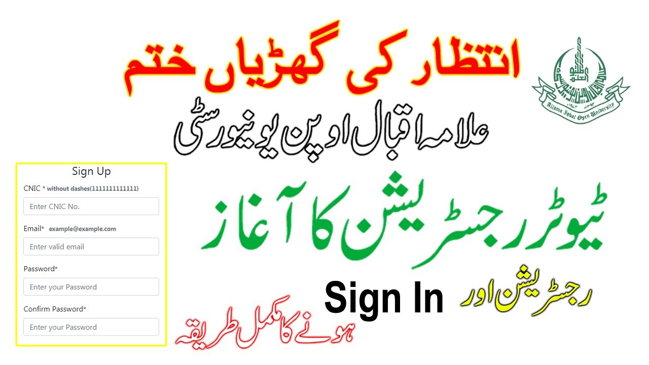 AIOU Tutor Registration Method || Allama Iqbal Open University || Method to Sign Up/ Sign In || DSP