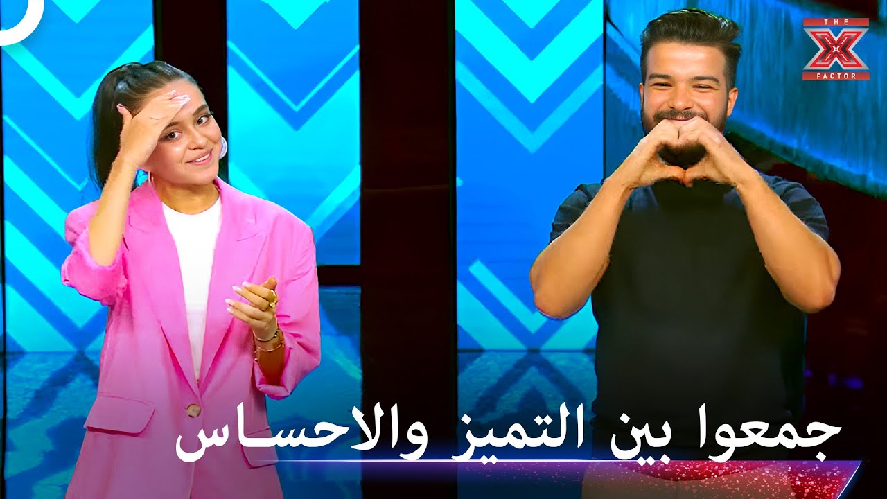 قصة لقاء ياسمينا ووائل على مسرح اكس فاكتور! - اكس فاكتور الموسم 1