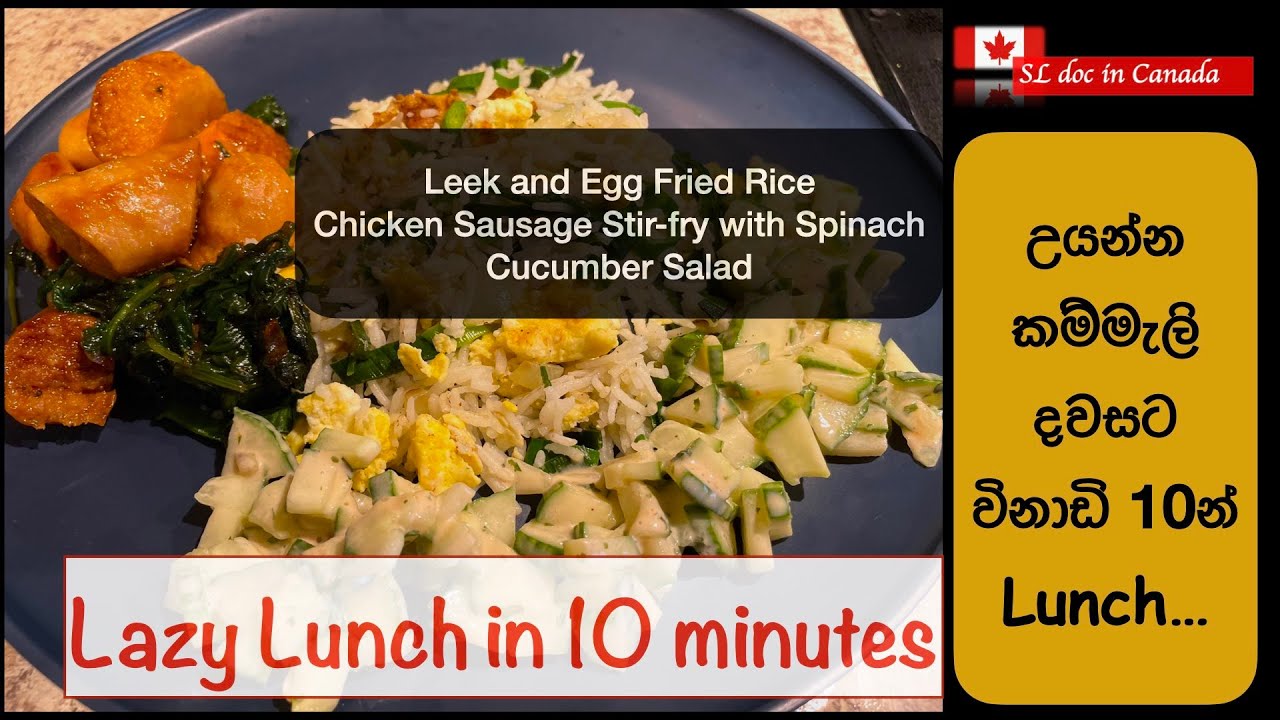 Easy lunch in 10 minutes | කම්මැලි දවසට විනාඩි 10න් දවල් කෑම ලෑස්තියි | sinhala vlog Canada