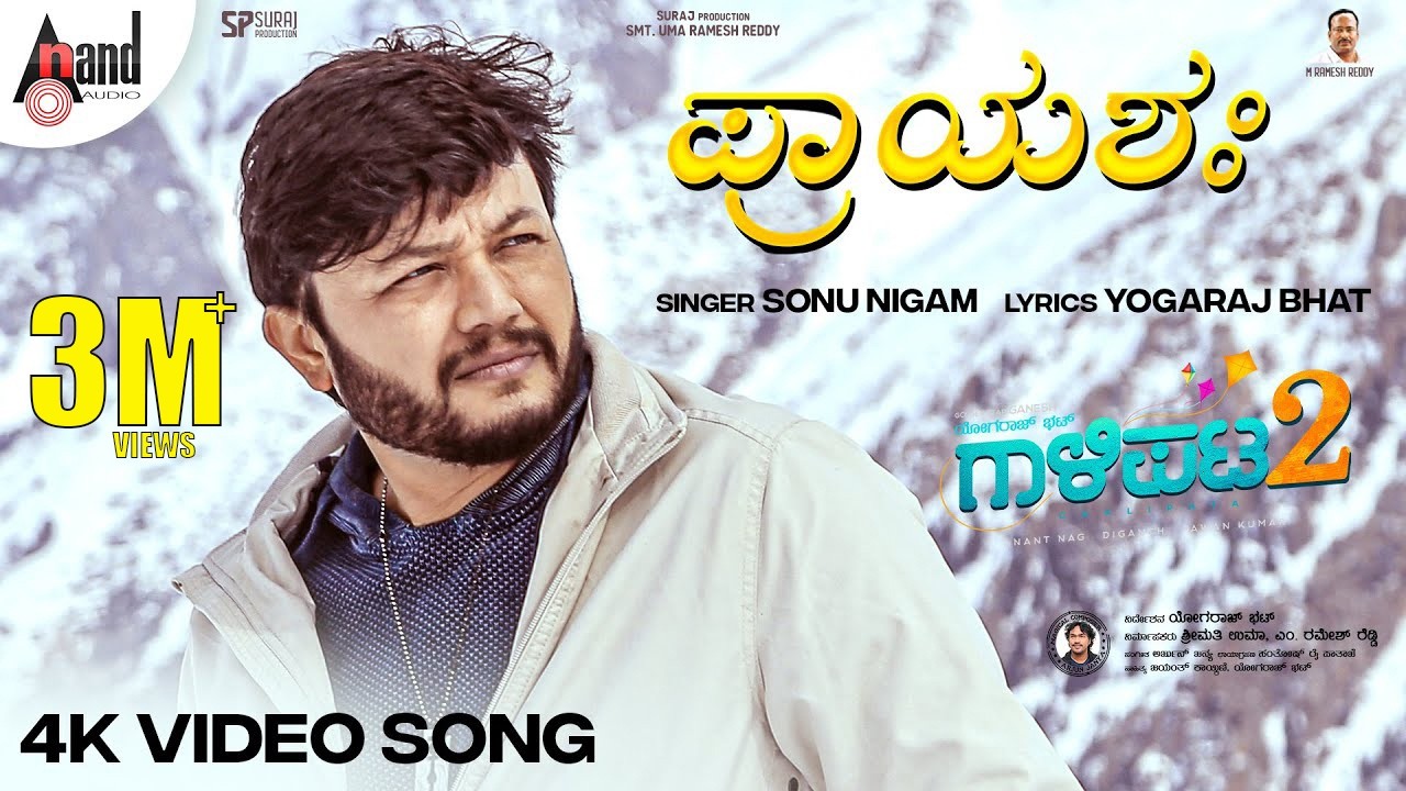 Gaalipata 2 | Prayashaha | Sonu Nigam | Ganesh | Diganth |Pawan |Yogaraj Bhat |Arjun Janya