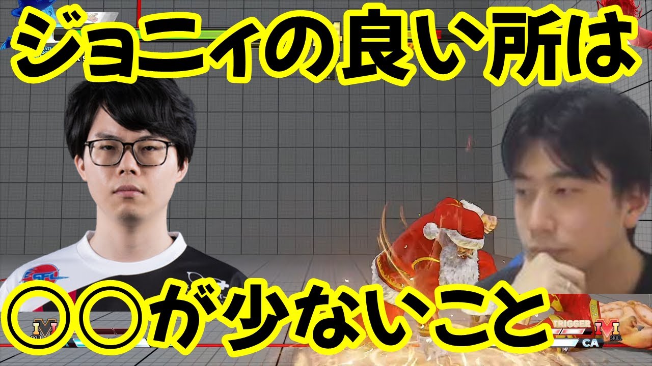 【SFL】忍ismチームメイト・ジョニィのセールスポイントを語るハイタニ「○○が少ない。大きく崩れる事がない」「勝つためなら何でもやる。誰でも出来るプレイじゃない」【ハイタニ切り抜き】
