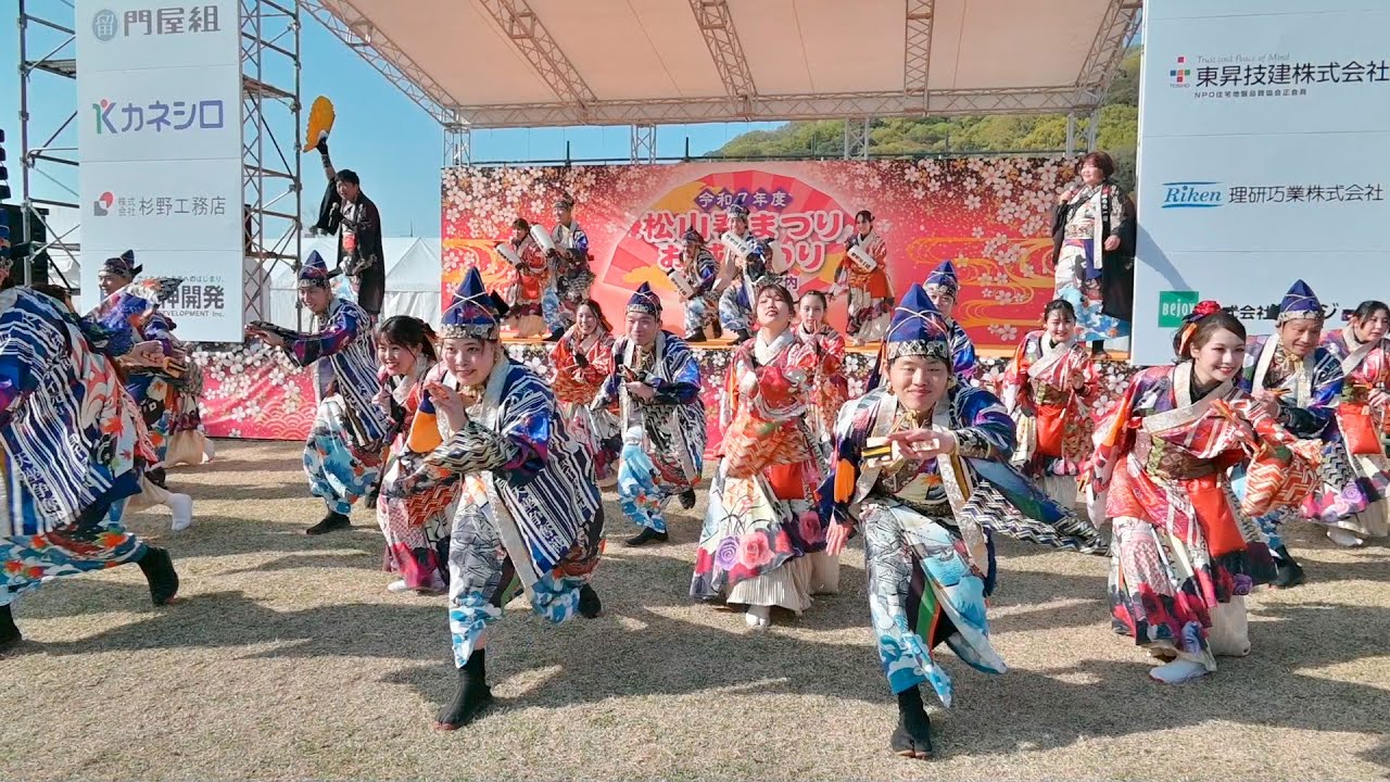 20250406 ほろろ一座さん 松山春まつり ステージ演舞