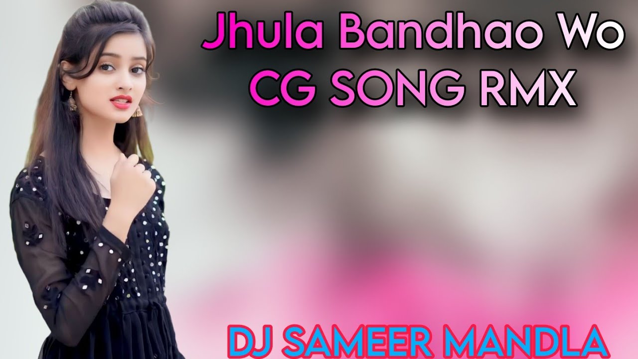 Jhula Bandho Wo | Cg Song Remix | Dj Sameer Mandla