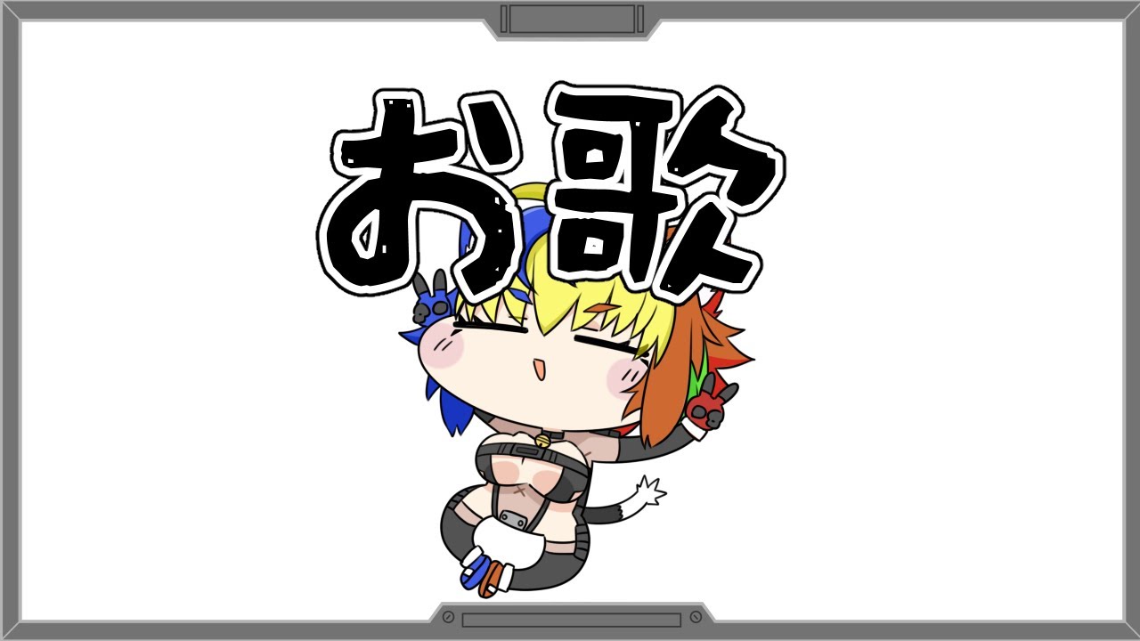 【アニソン特撮など】喉を壊さずに歌う練習【VTuber】