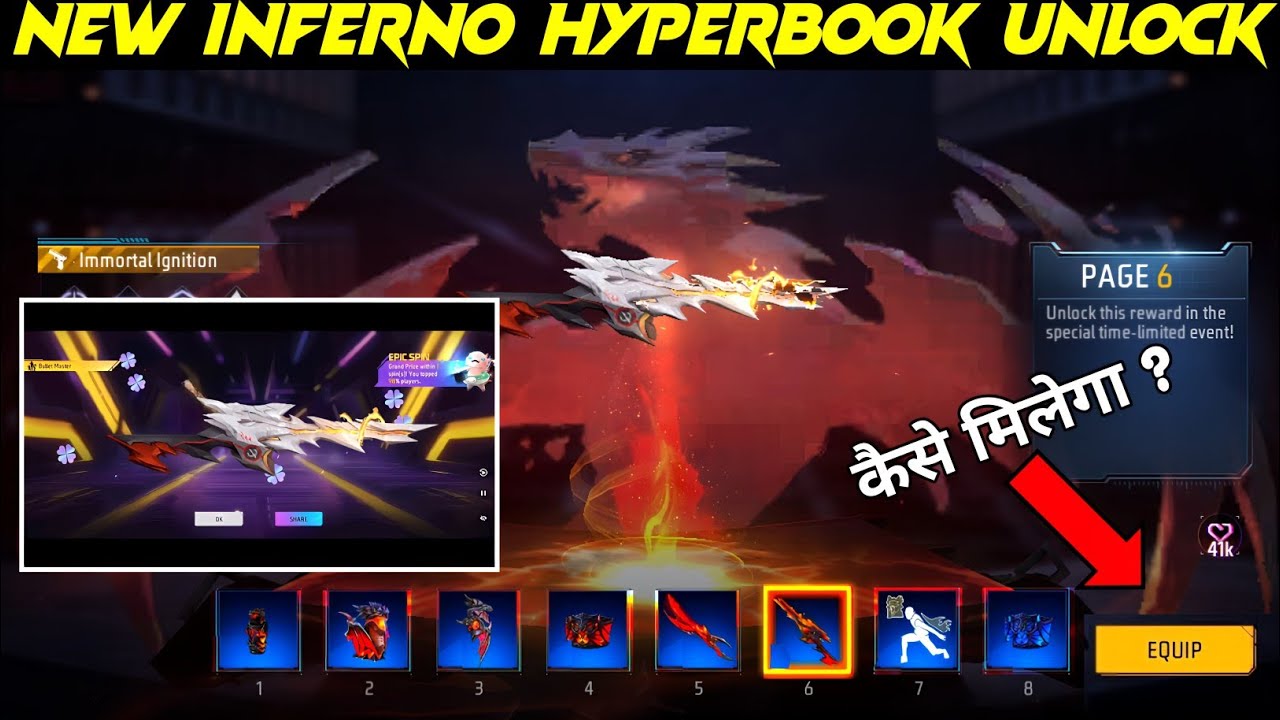 Inferno Hyperbook Kaise Unlock Karen | New Ob51 Inferno Hyperbook Emote,Gloowall,Ac80 Kaise Milega