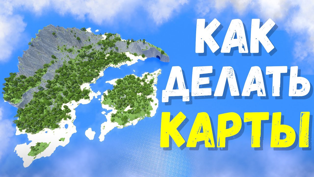 2026 ЛУЧШИЙ ГАЙД ПО WORLD PAINTER | КАК ДЕЛАТЬ КАСТОМНЫЕ КАРТЫ (#5)
