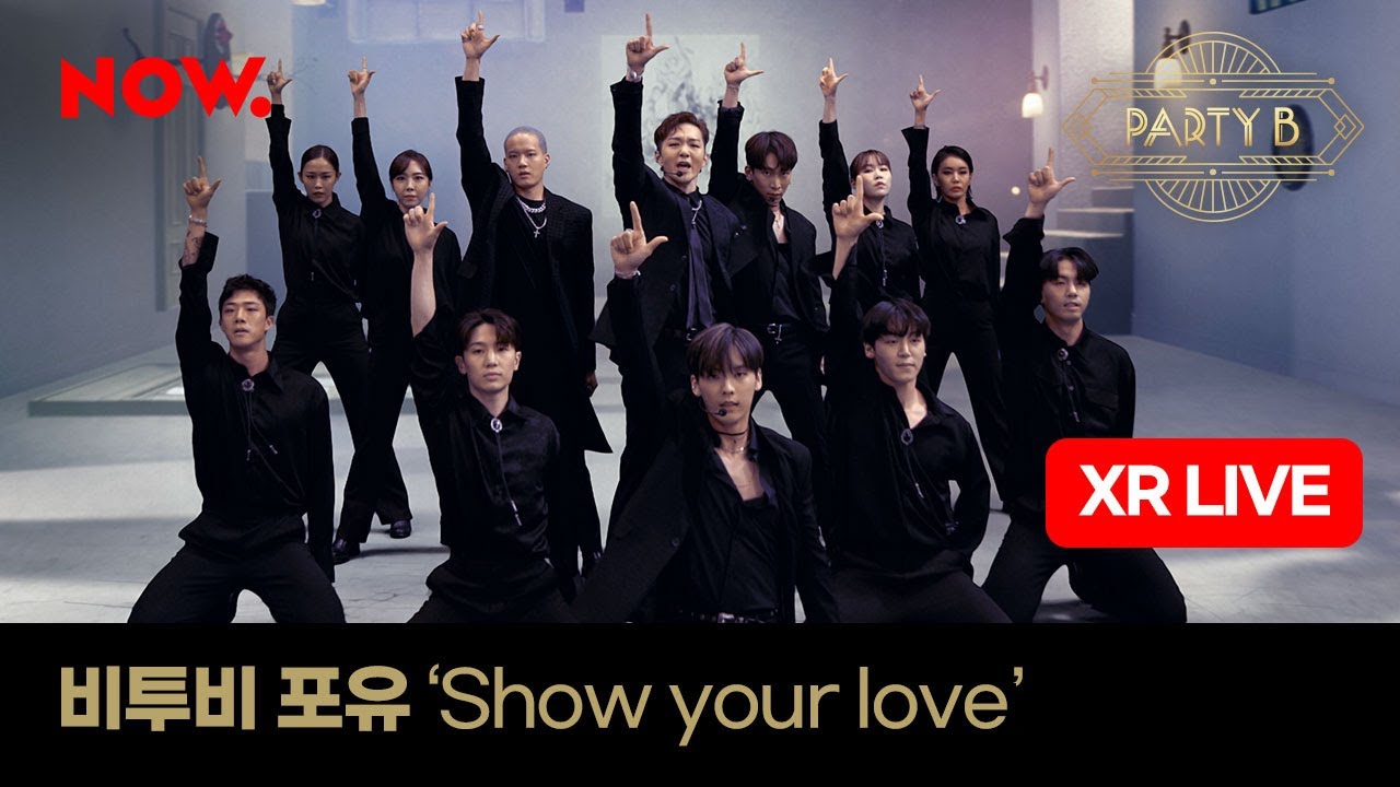비투비 포유 BTOB 4U - Show Your Love [XR라이브] ㅣ NOW.