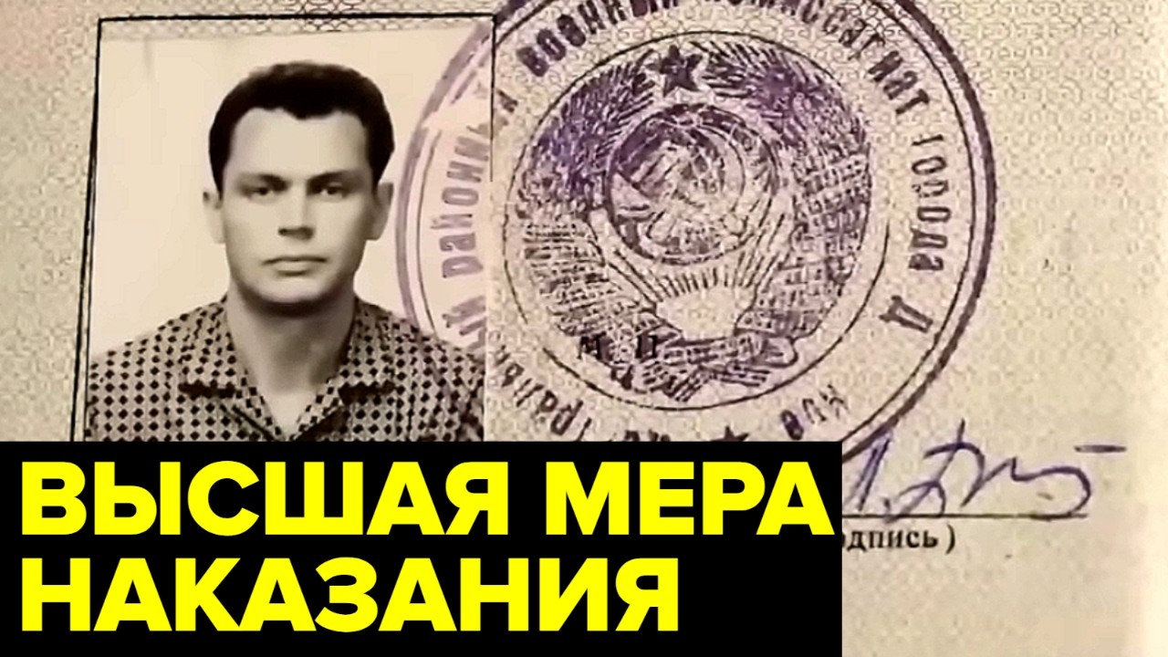 Рассекреченное дело №41-85. История офицера КГБ, дважды изменившего Родине