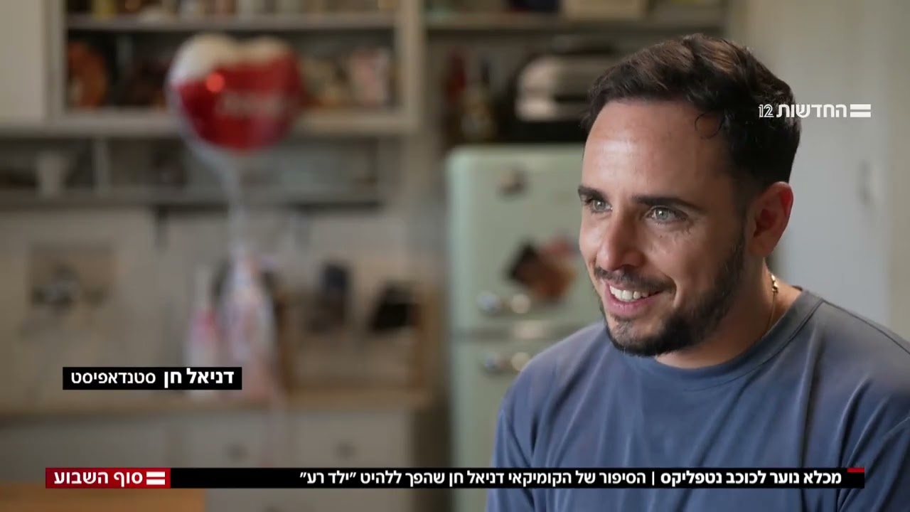 דניאל חן חוגג בר מצווה בבית הכנסת גורן