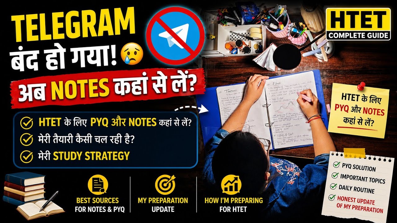 Telegram Ban? 😱 अब HTET Notes & PYQ कहाँ से लें | My HTET 2026 Preparation Strategy |