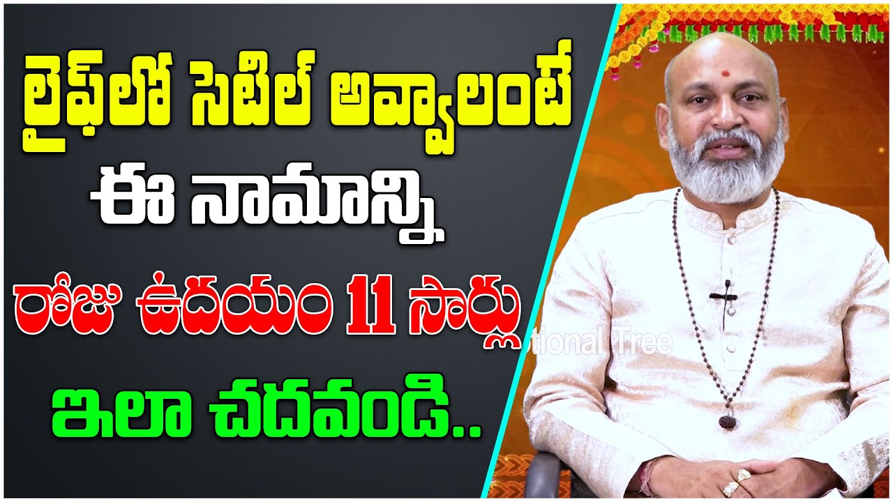Sri Lalitha Sahasranama Stotram #288 | Thousand Names of Goddess Lalita | Devotional Tree