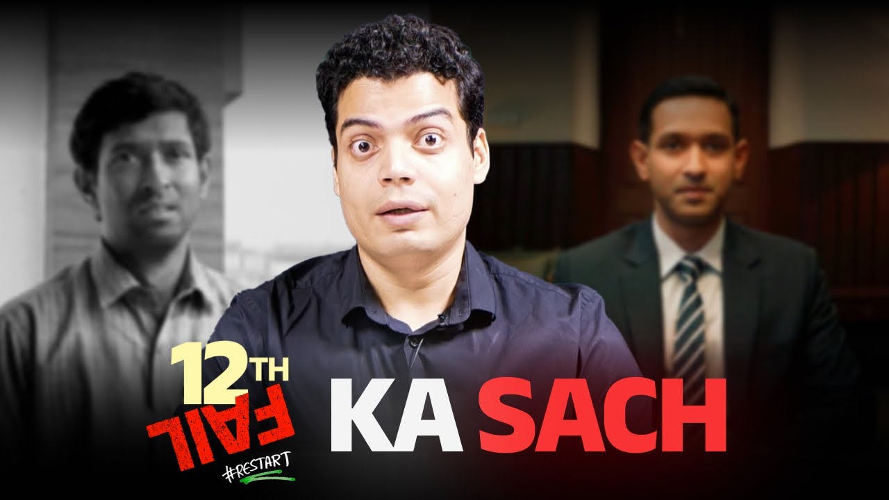 Kya hai 12th Fail ka Sach? | Tanay Pratap Hindi