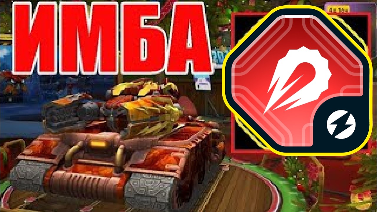 ЛЮТЕЙЩАЯ ИМБА! ЛЮТЫЙ РАЗВАЛ на МАМОНТО ТЕСЛЕ с ЭЛЕКТРОПУШКОЙ в СОЛО в ТАНКАХ ОНЛАЙН