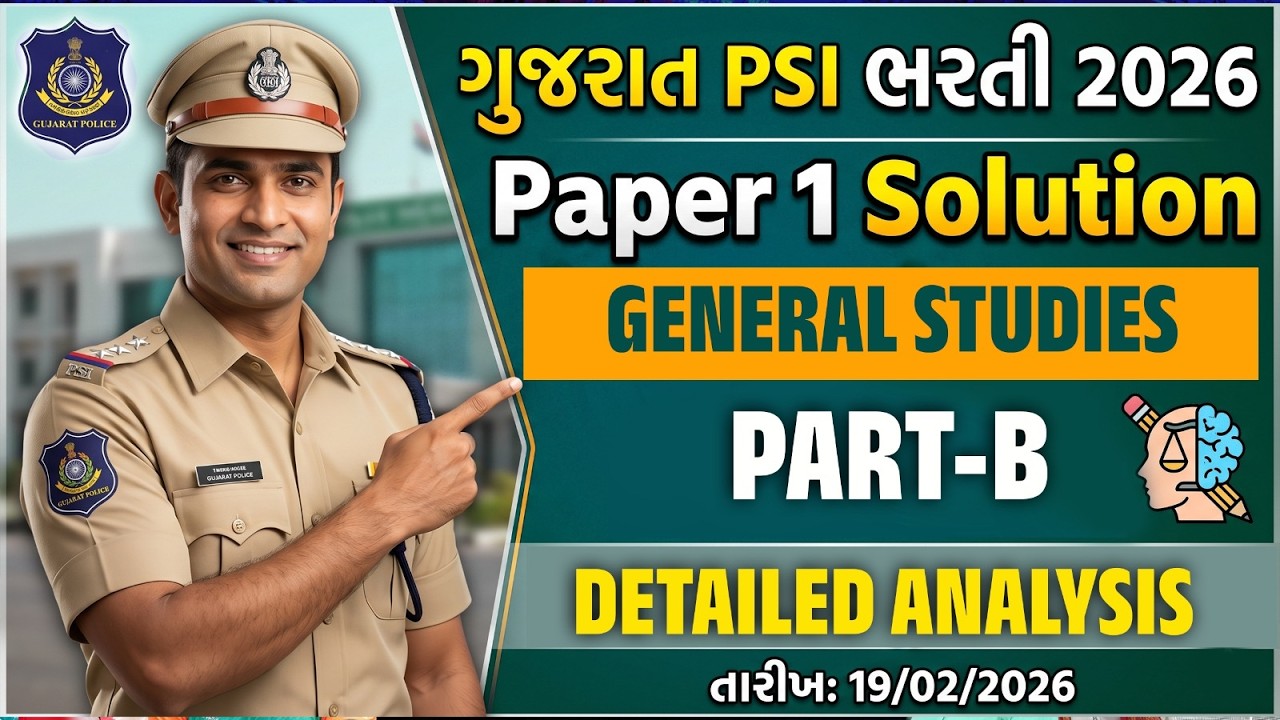 PSI Paper Solution 2026 | PSI Paper 1 Solution Part B | Gujarat PSI Question Paper 2026