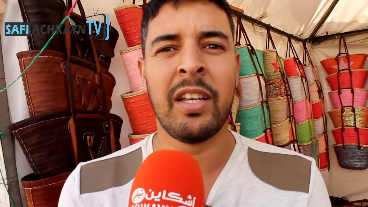 ارتسامات العارضين والزوار بمناسبة اختتام معرض الصناعة التقليدية بالصويرة