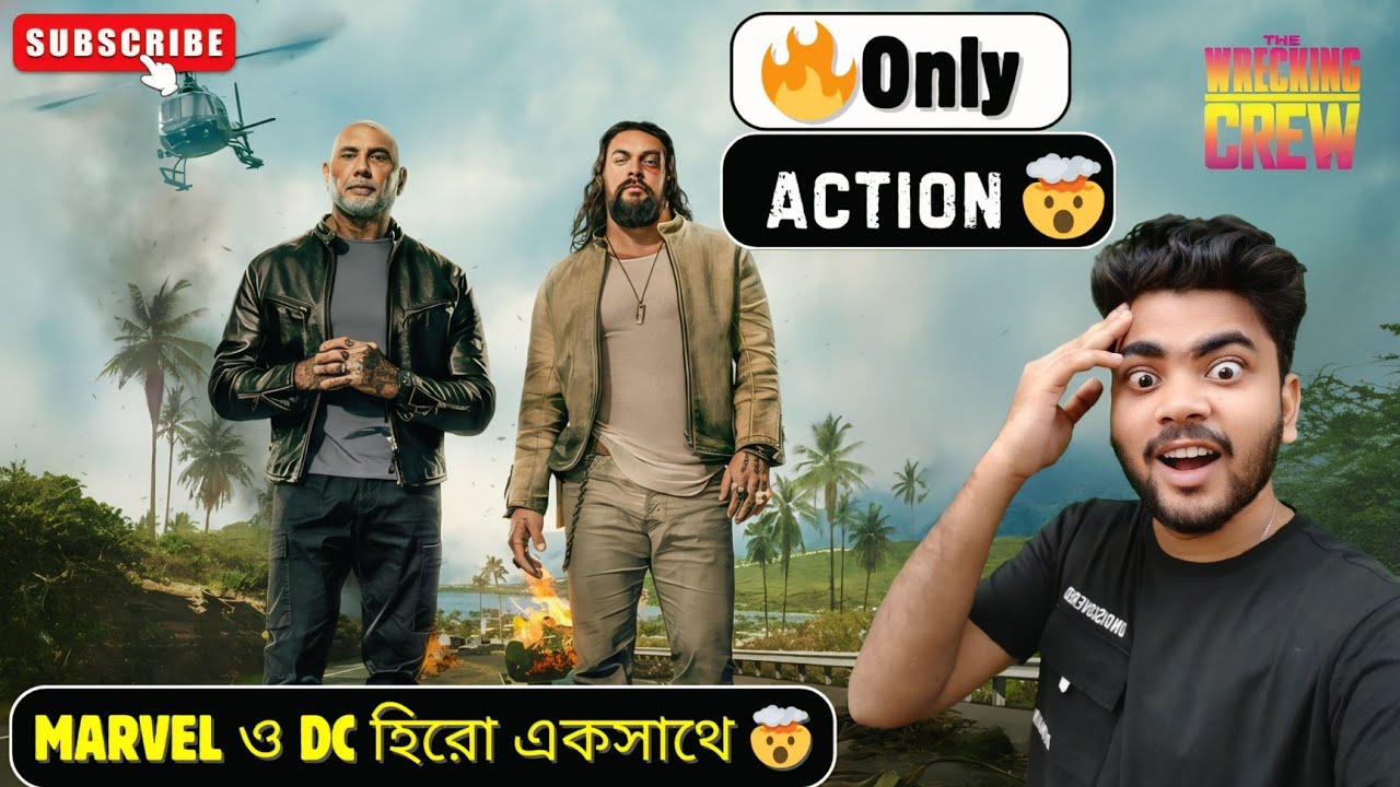 The Wrecking Crew Movie Review | Jason Momoa | Dave Bautista | Action Comedy 2026 | Bangla Review 