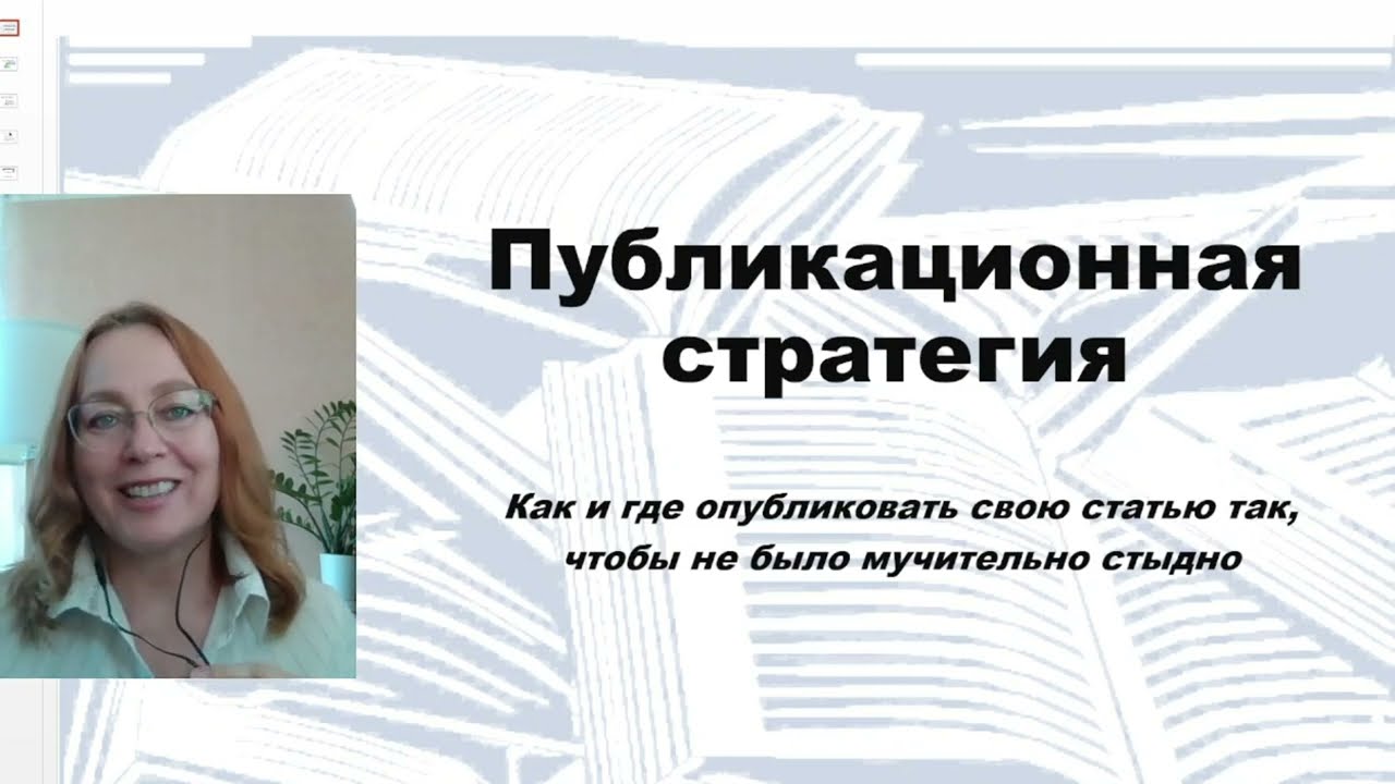 Публикационная стратегия: что такое SNIP, квартиль и список Билла| Publishing Srategy