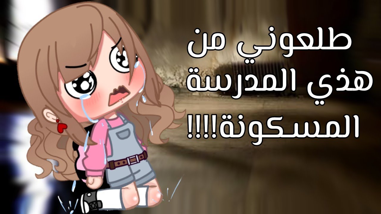 الحياة حلوه قصص قاشا كلوب/قاشا لايف