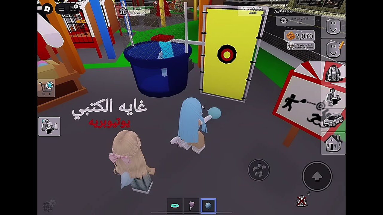 يوم كامل بلون الأزرق💙🦋مع صديقاتي غايه و فداء و لعبنا في تحديث الكرنڤال!!!!!!!