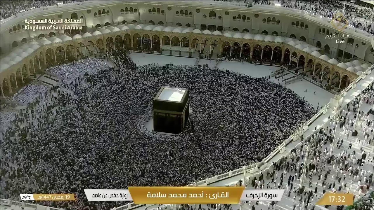 🔴 Makkah Live | مكة مباشر | الحرم المكي مباشر | قناة القران الكريم السعودية مباشر | مكه المكرمه مبا