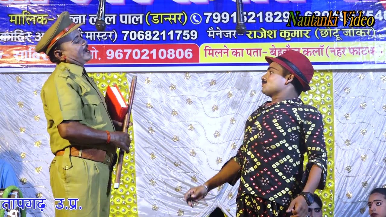 पन्नालाल की #Nautanki (भाग-05) भैया भाभी का शितम उर्फ़ डाकू दुर्जन सिंह #नौटंकी #comedy
