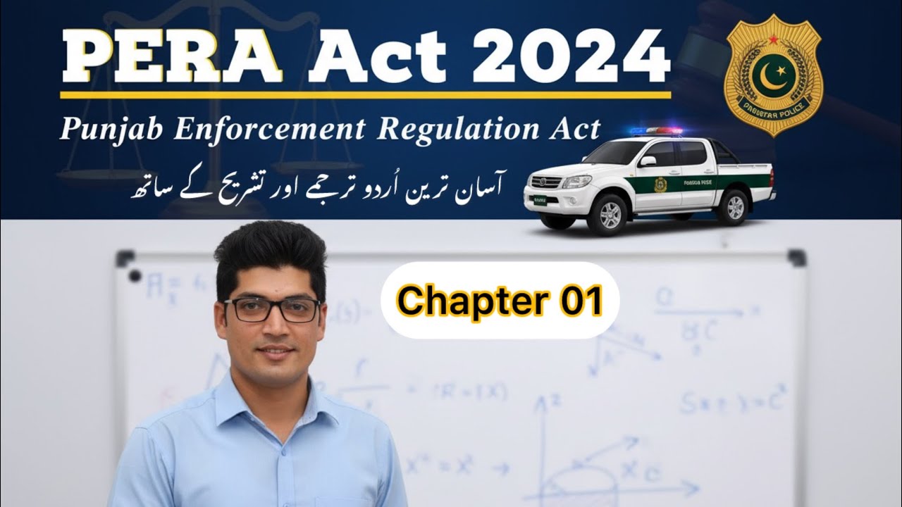 PERA Act 2024| Chapter 01 Full Explanation in Urdu & English | Complete PERA Act Lecture