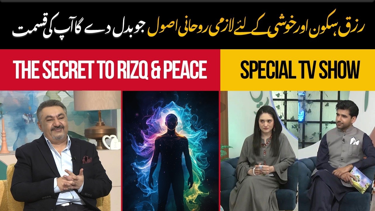 The Spiritual Formula for Rizq, Peace & Success #aurahealing #aura #chakrahealing #innerpeace