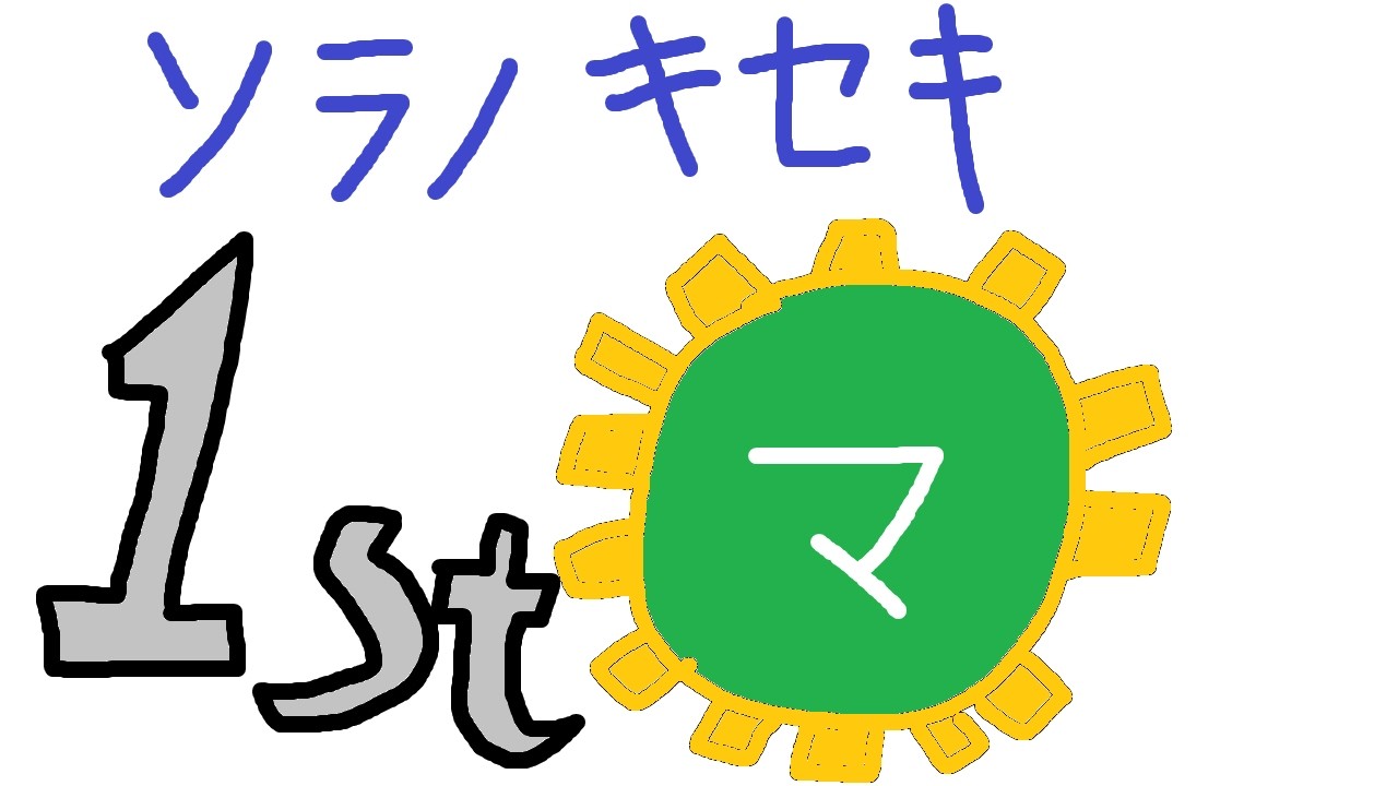 空の軌跡1st この空の向こうへ N1