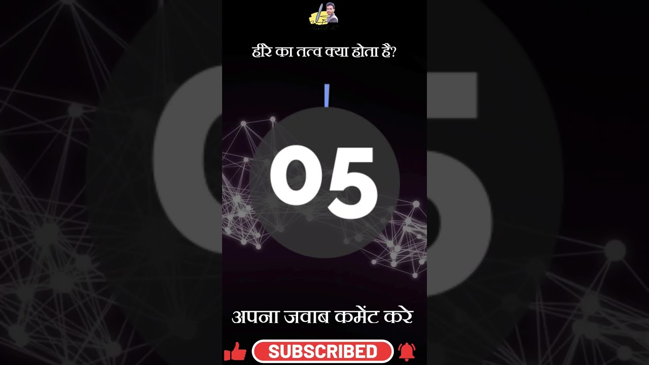 016: MCQs For Lab Technician | AIIMS | BHU | Elements of diamond