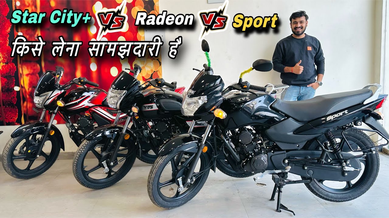 Tvs Sport vs Radeon vs Star City Plus | 110 CC Best Bike | Detailed Comparison 😲 Family, Business