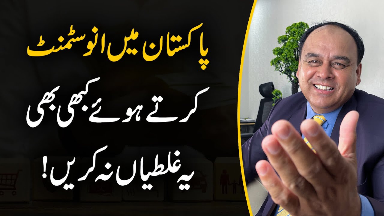 Don't Do These Mistakes While Investing In Real Estate Pakistan?