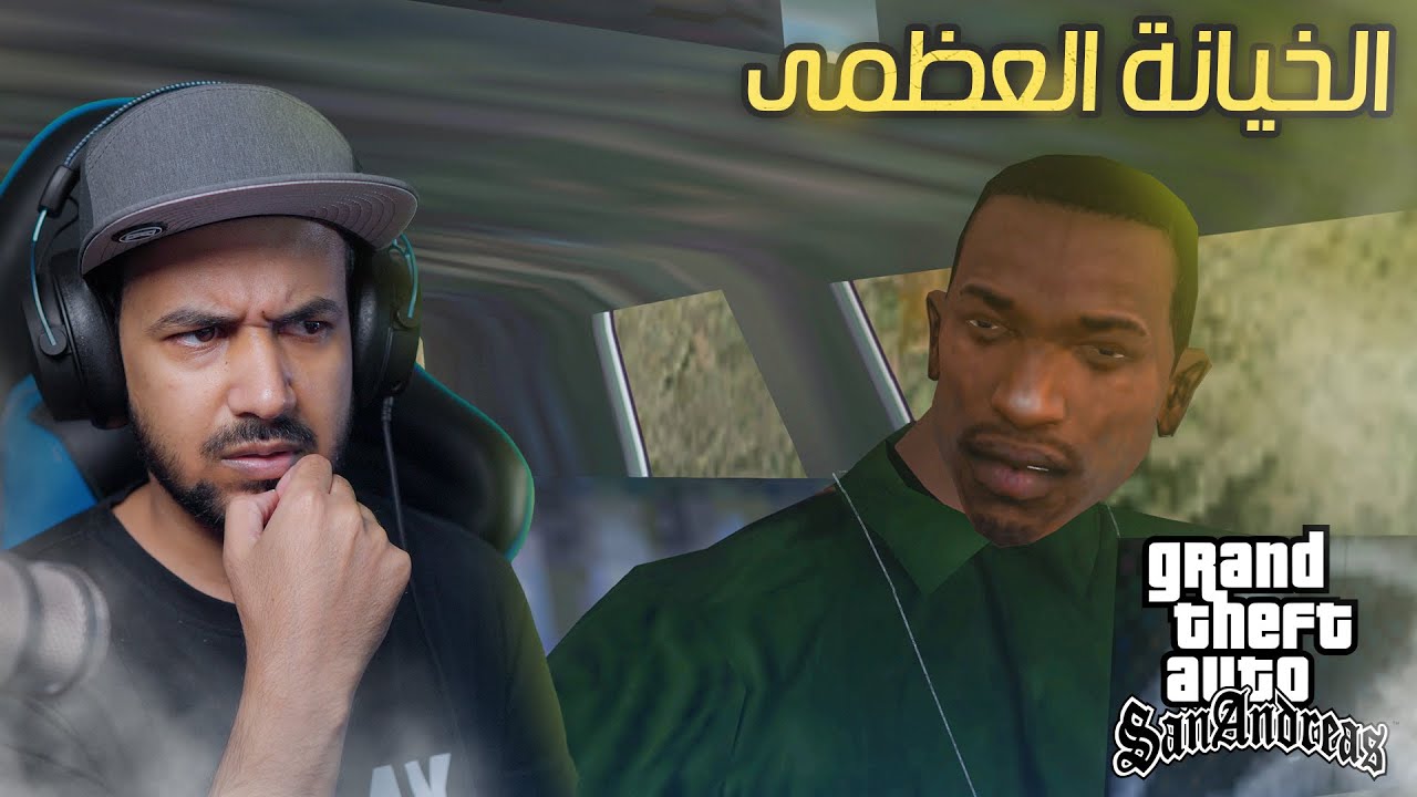 4k Grand Theft Auto San Andreas تختيم حرامي السيارات #6