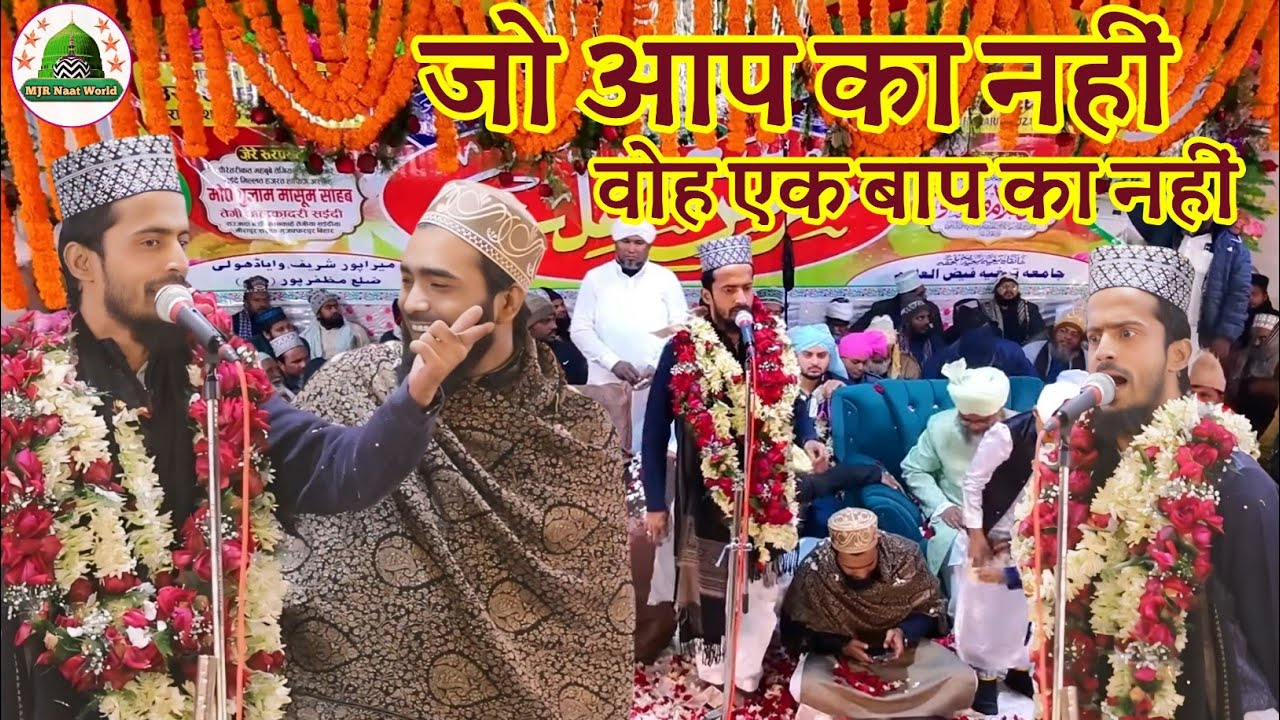 Ya Rasool Allah Jo App Ka Nahi ... New Nizamat By Kafil Ambar Ashrafi