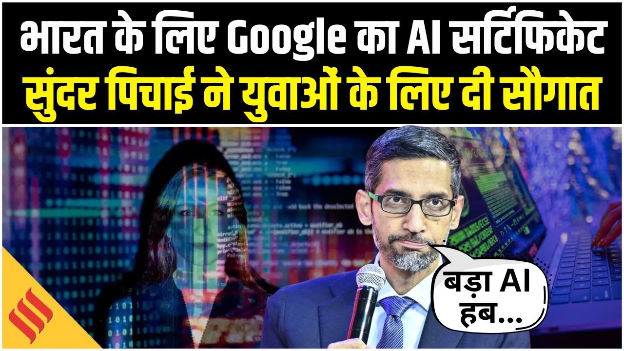 Live: Google AI Professional Certificate India | Sundar Pichai का बड़ा ऐलान | Pax Silica