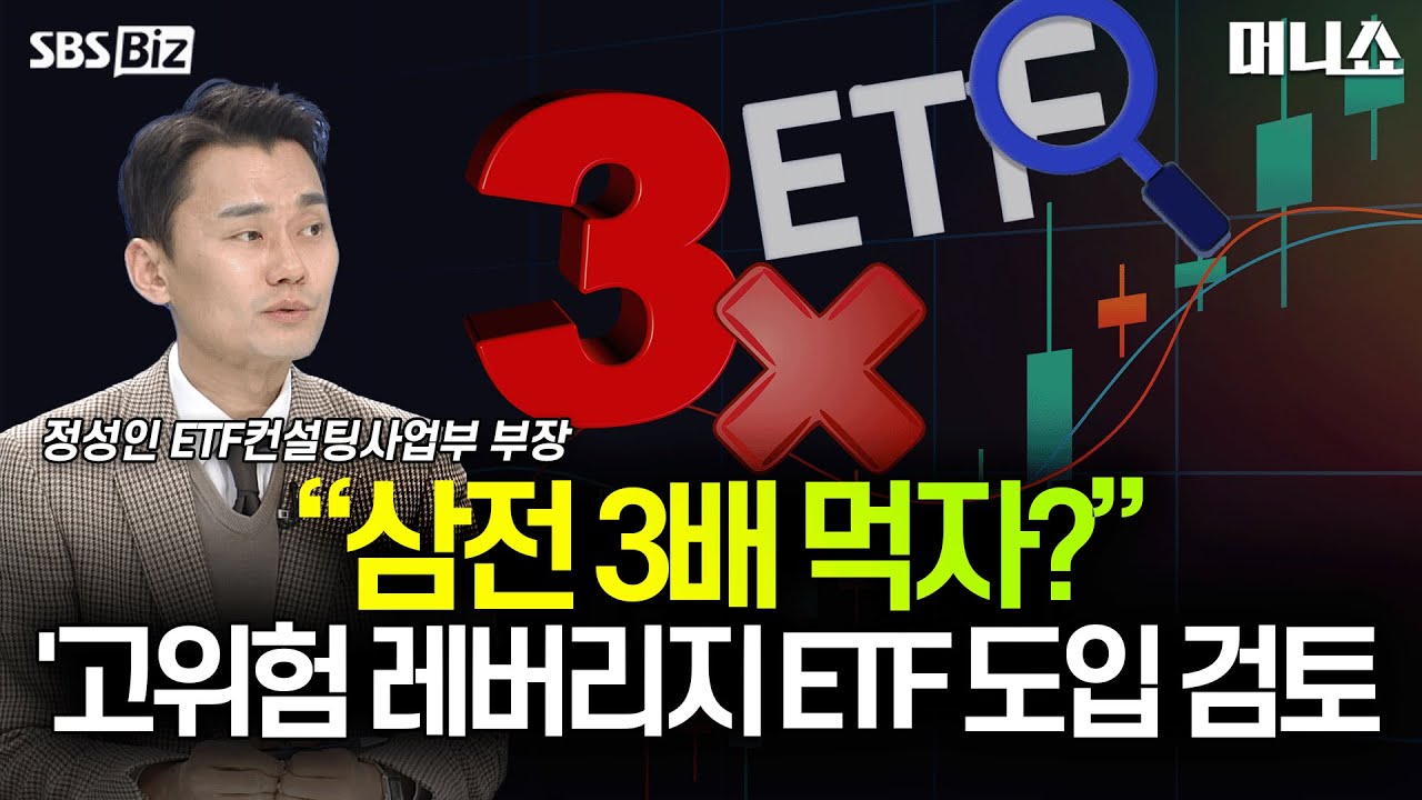 [하우머니] 300조 돌파한 ETF 시장…연초 분위기는?