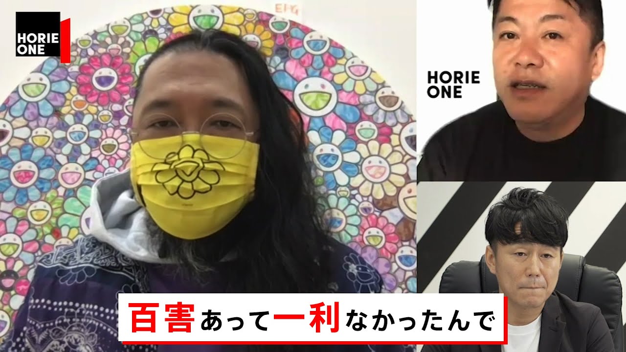 約15年ぶりの対談「アーティスト村上隆 × 堀江貴文」【NewsPicksコラボ】