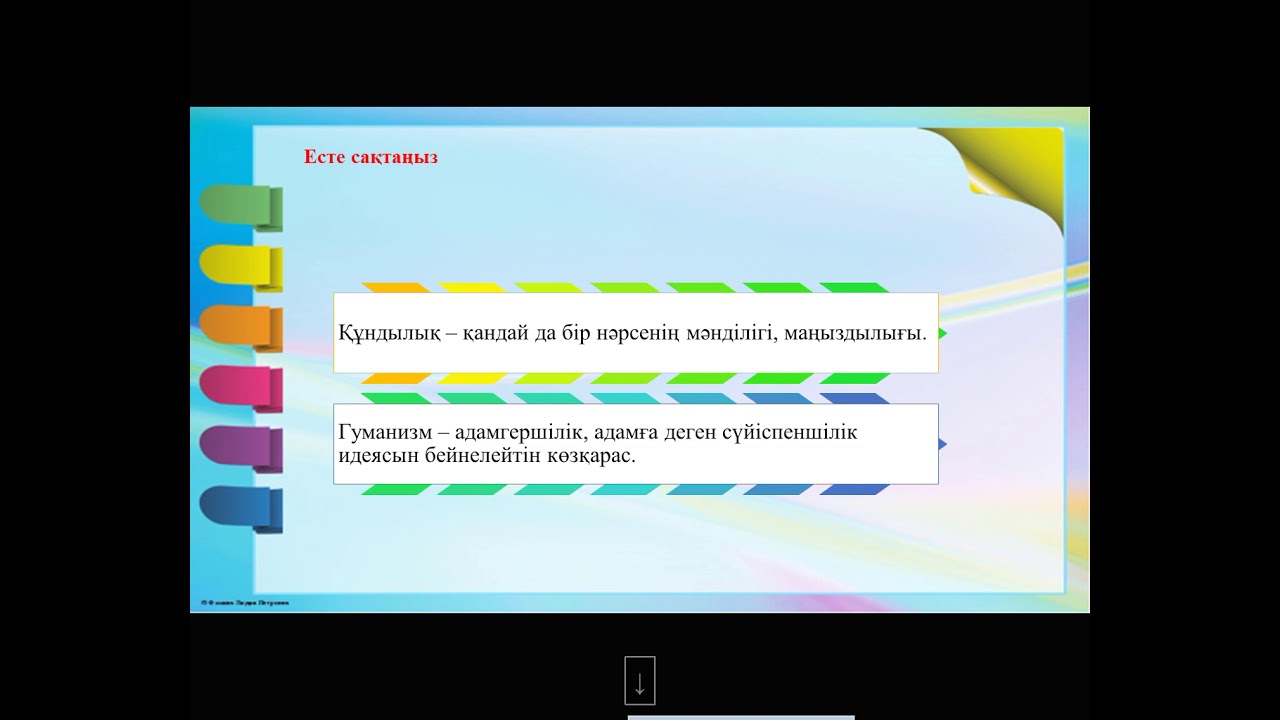 Б. Момышұлы 