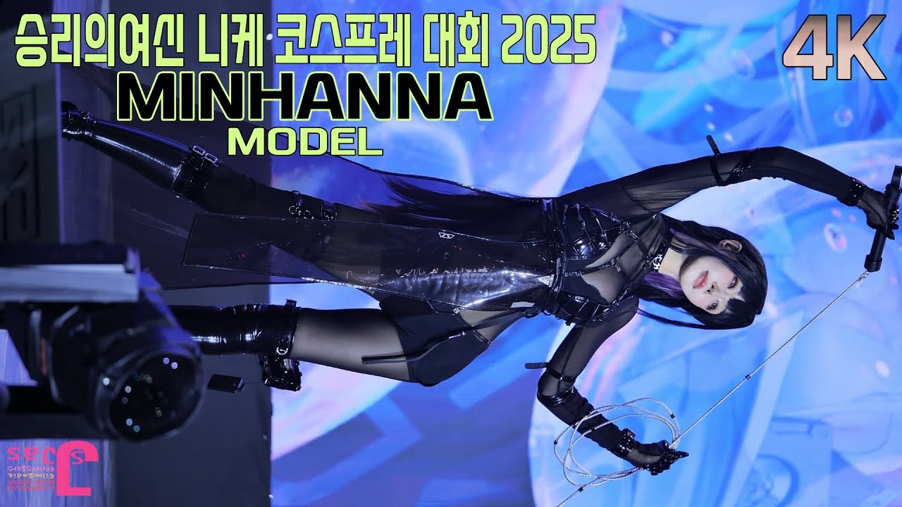 민한나 모델 1탄 승리의여신 니케 코스프레 대회 MINHANNA MODEL 2025