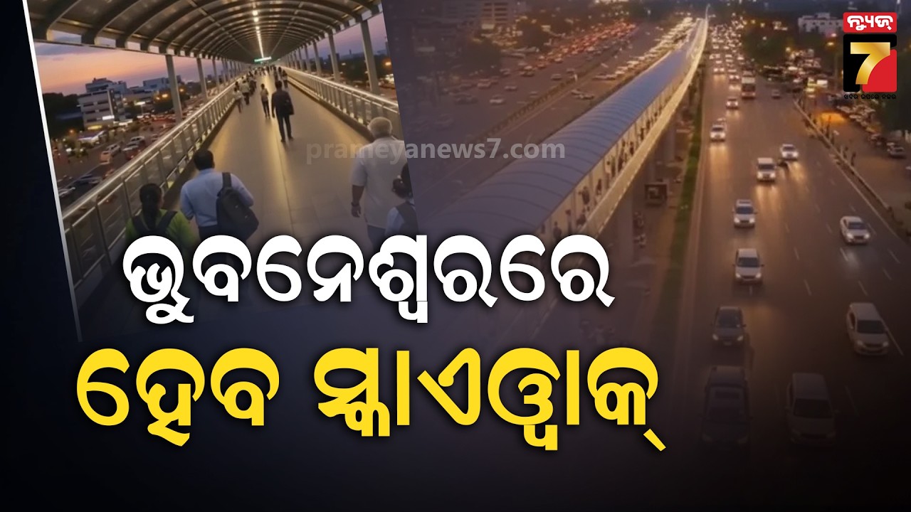 NHAI to Expand Palasuni Stretch to Six Lanes to Decongest Bhubaneswar Traffic | Prameya News7