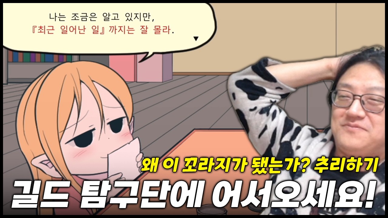 2026 02 18 다시보기 (슬더스, 길드 탐구단에 어서 오세요!, 더 바자르)