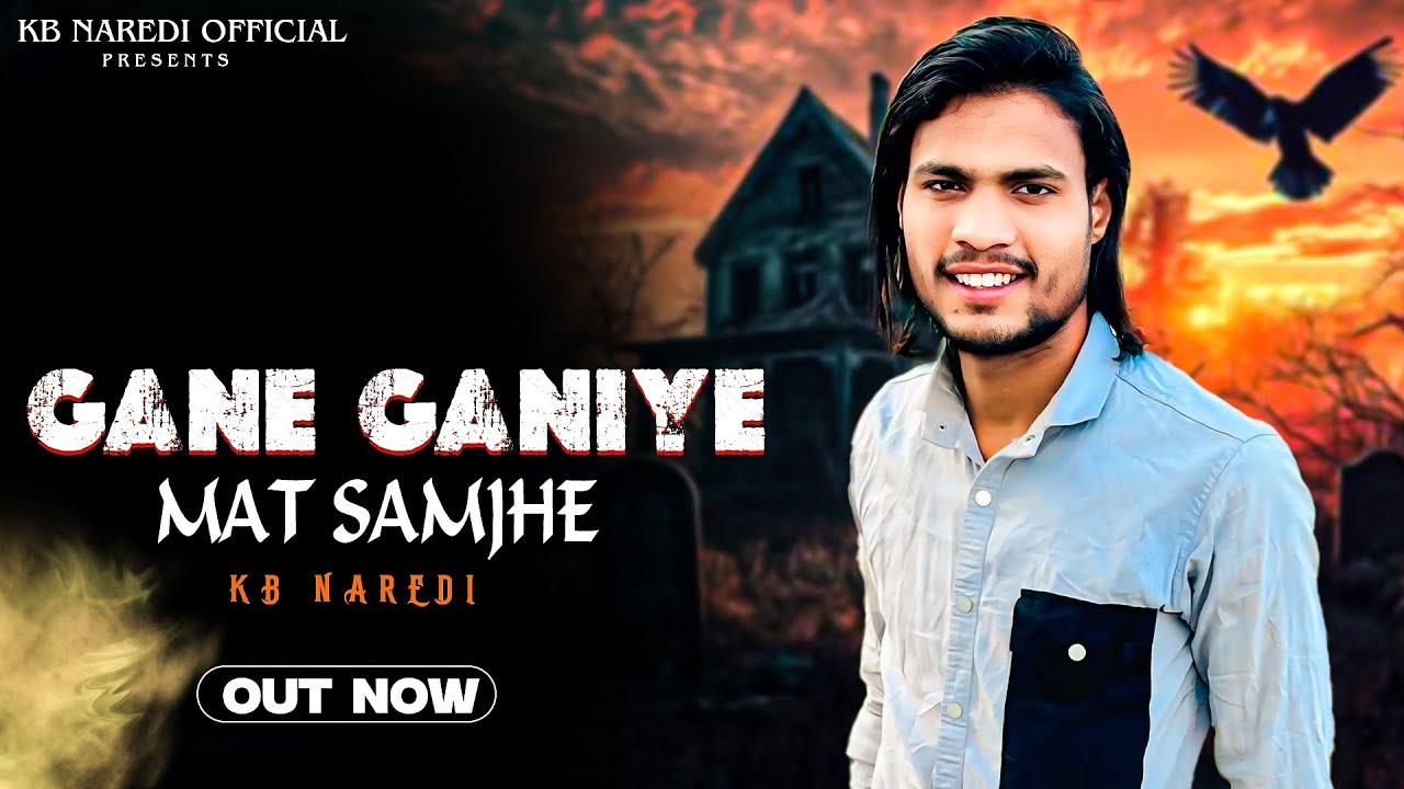 गाने गानिए मत समझे !! Gane Ganiye Mat Samjhe !! Kb Naredi New Badmashi Song !! #kbnaredi