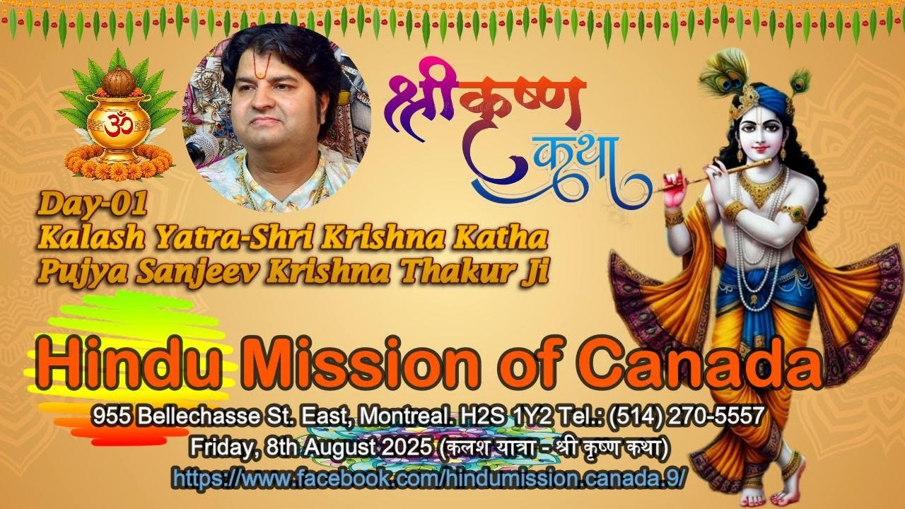Day-01 Shri KRISHNA Katha by Pujya Sanjeev Krishna Thakur Ji at Hindu Mission of Canada 8th Aug 2025