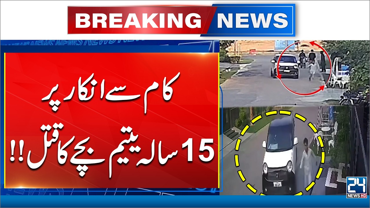 Shocking Incident in Multan - Punished for Avoiding Work? - Breaking News - 24 News HD