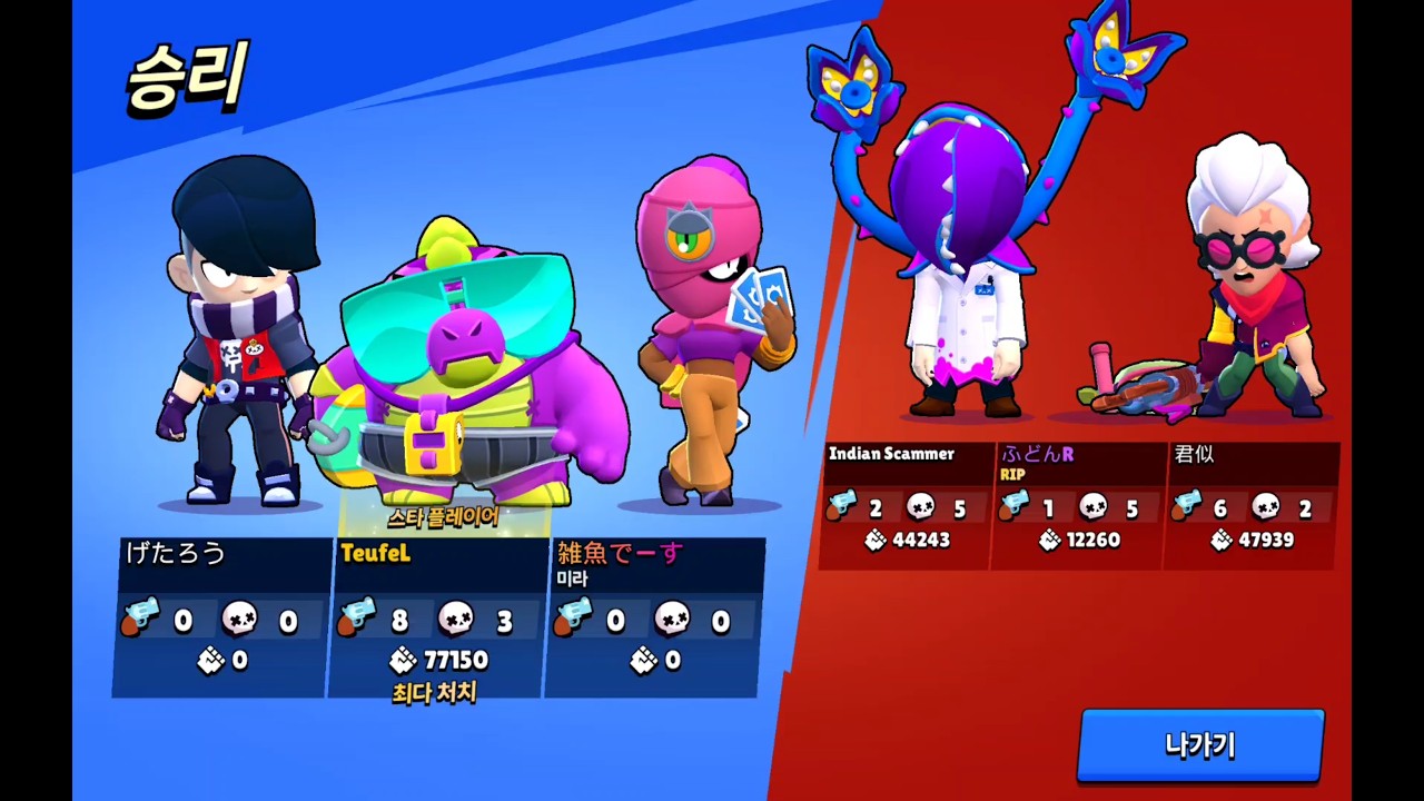 [20250725] 브롤스타즈(Brawl Stars) - 30